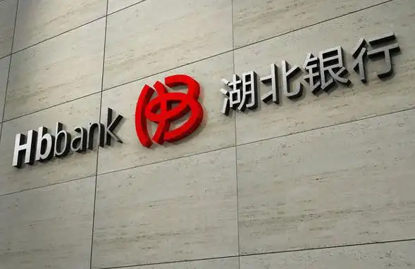 湖北银行:2022年实现净利润21.56亿元,同比增长23%