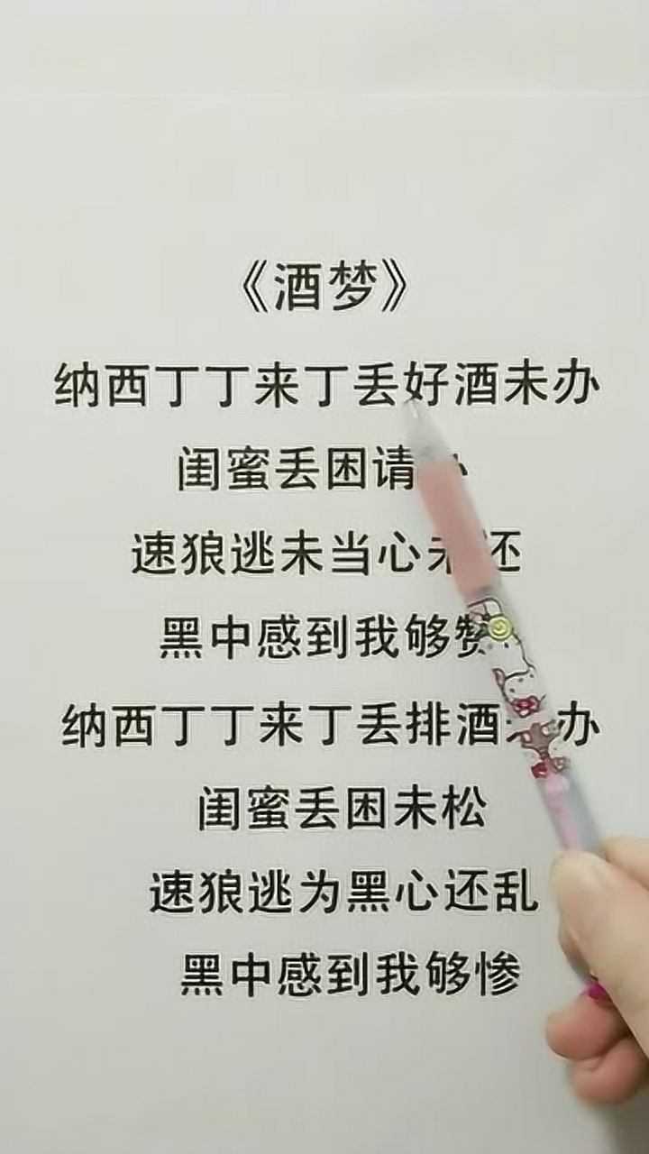 粤语版酒梦,这歌词有点魔性,听起来可真好听
