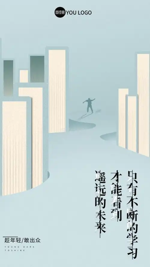 《蓝色书本书籍创意手绘插画励志手机海报》在线图片设计制作,点击"