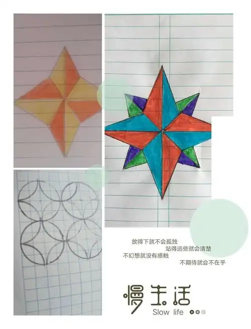 写美篇      运用所学知识(图形的平移,旋转和轴对称),设计制作美丽的