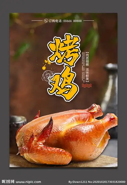 烤鸡图片