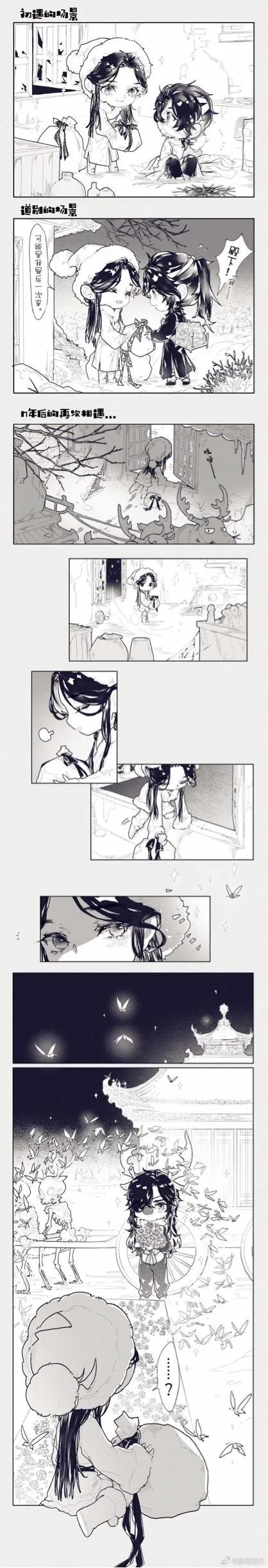 天官赐福花怜求婚