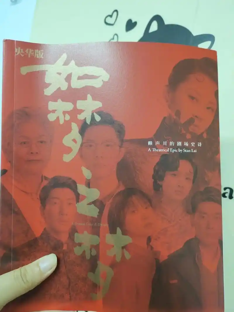 肖战 #肖战如梦之梦话剧 #肖战五号病人 祝肖战如梦之梦演 - 抖音