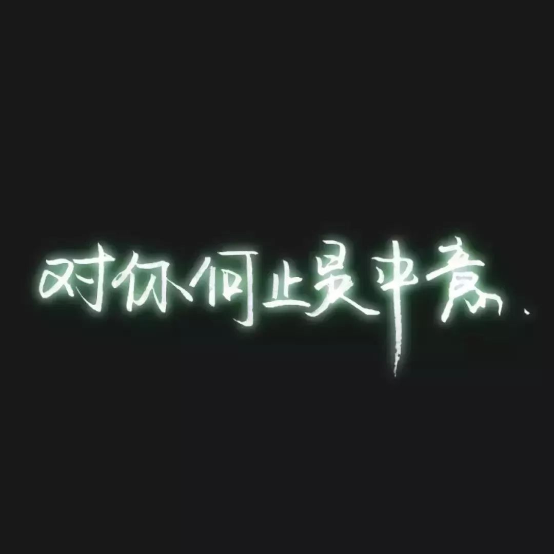 微信文字头像纯文字头像