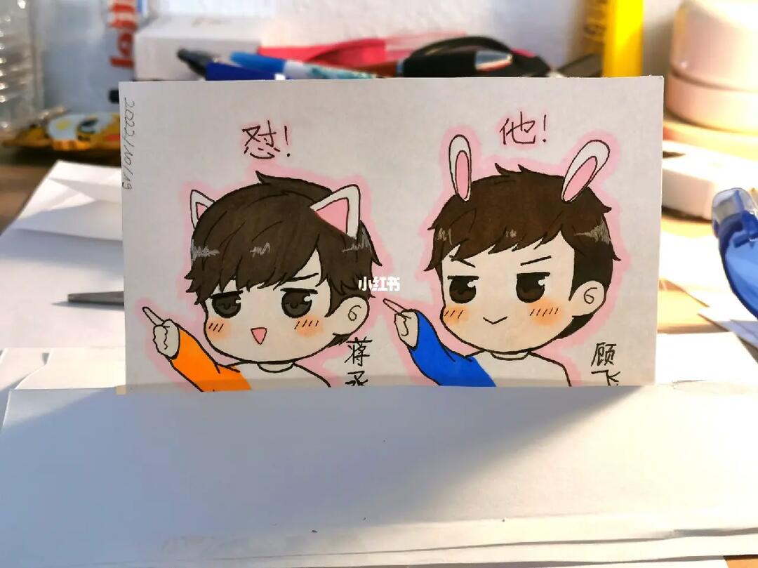 画渣  #蒋丞顾飞  #撒野  #撒野蒋丞顾飞  #q版