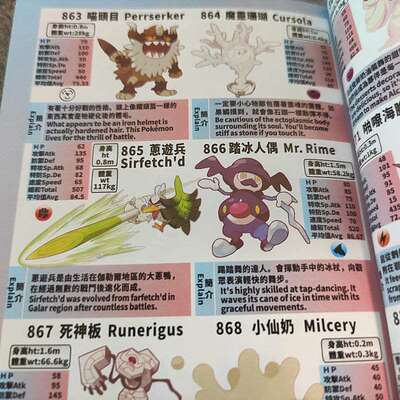 宝可梦神奇宝贝宠物小精灵进化极巨900n日月剑盾图鉴送闪蚕宝宝
