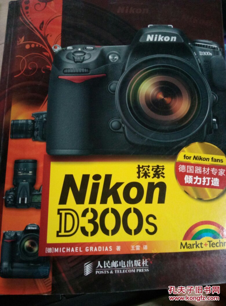 尼康数码单反相机d300s的性能特征,并对相应功能的设置与参数含义进行