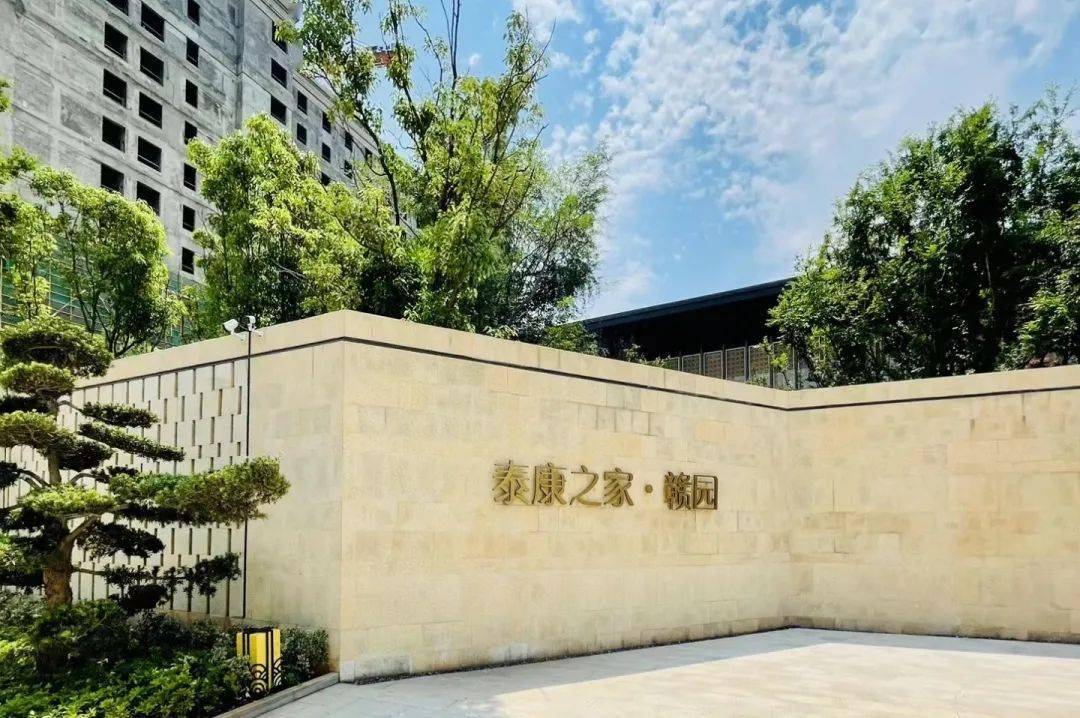 泰康之家赣园秉承五位一体理念