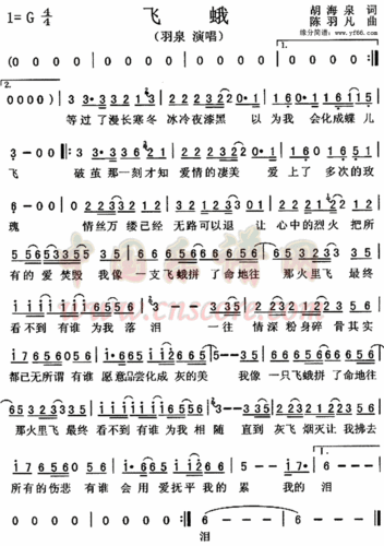 飞蛾美声歌曲简谱_飞蛾扑火简谱图片
