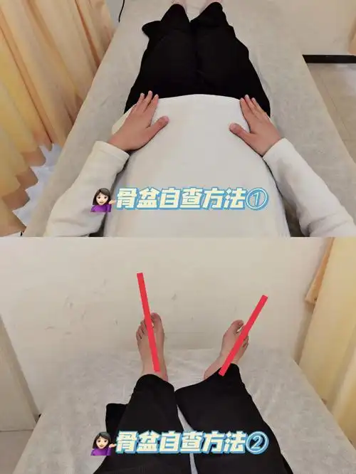 这9个方法可以检查自己的骨盆情况0599