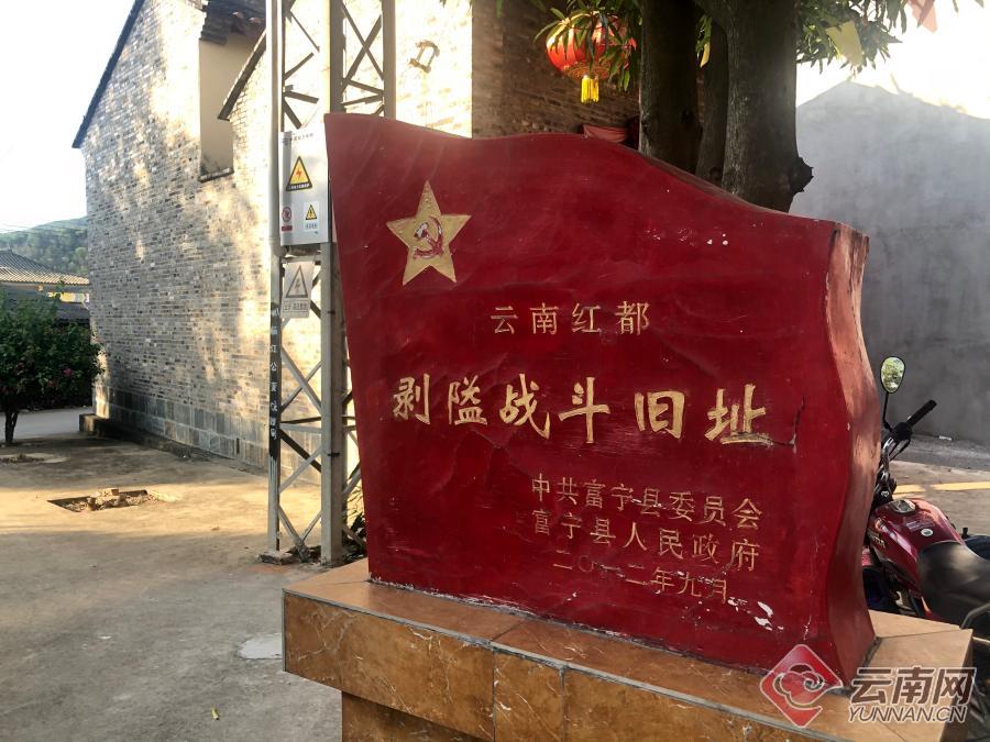 【走进红色文山】致敬!她是文山州第一个女红军