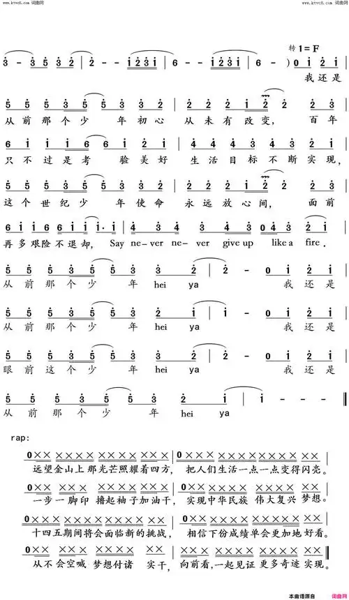 少年 建党百年版简谱-梦然演唱-罗高丞/梦然词曲1