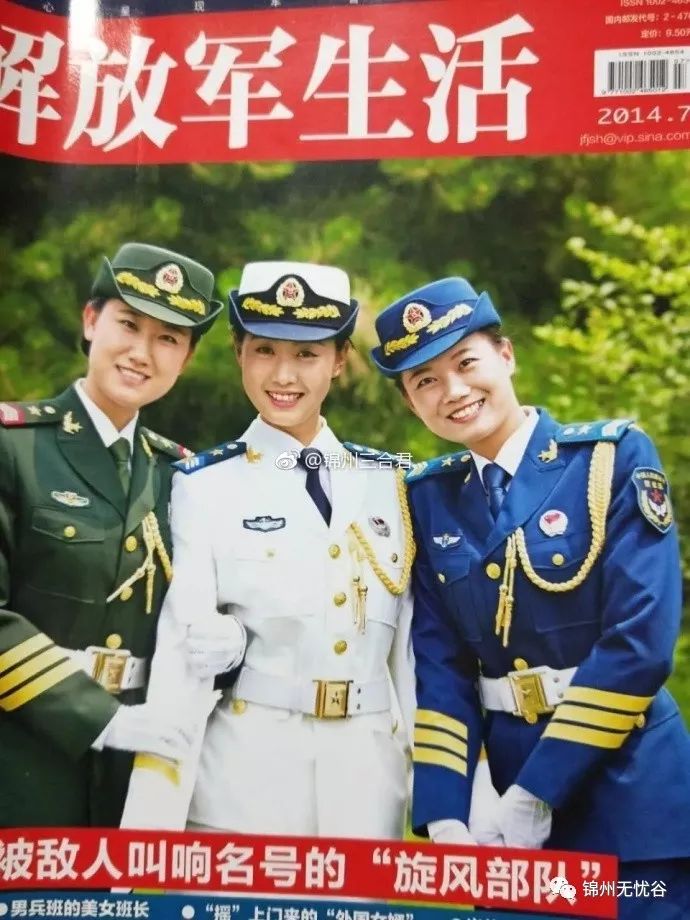 骄傲三军仪仗队里有位锦州姑娘刘刘