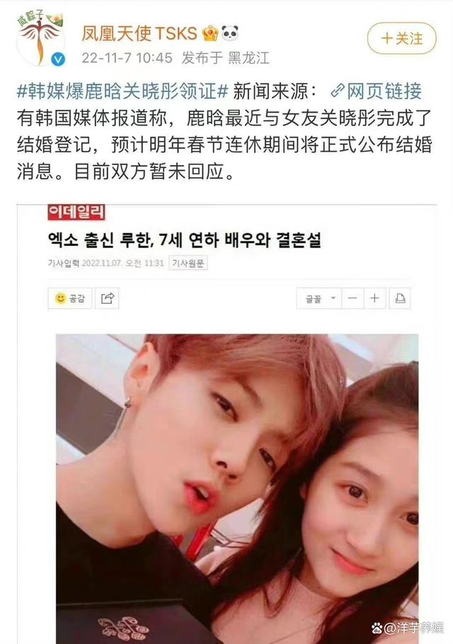 此消息一出,"鹿晗关晓彤领证"词条瞬间冲上热搜,引起