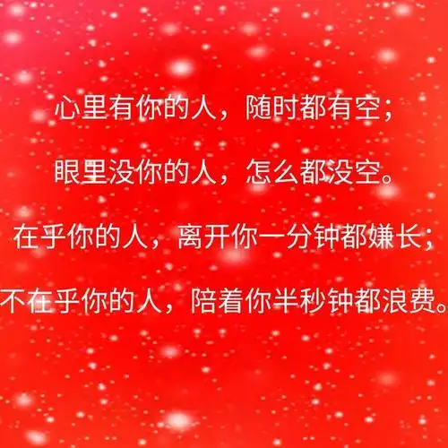 一个若在乎你,永远不会嫌弃你,即使你不漂亮,不优秀,不富足,在他心里