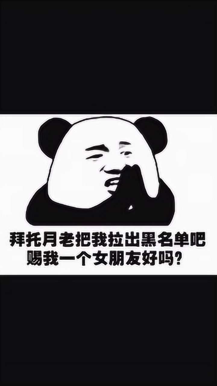 求求你了,月老,给我一个对象吧_腾讯视频