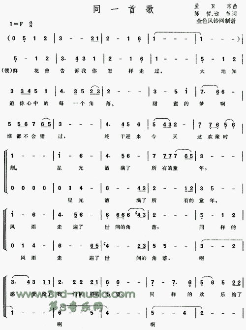 同一首歌合唱曲谱提示按f11切换浏览器全屏模式