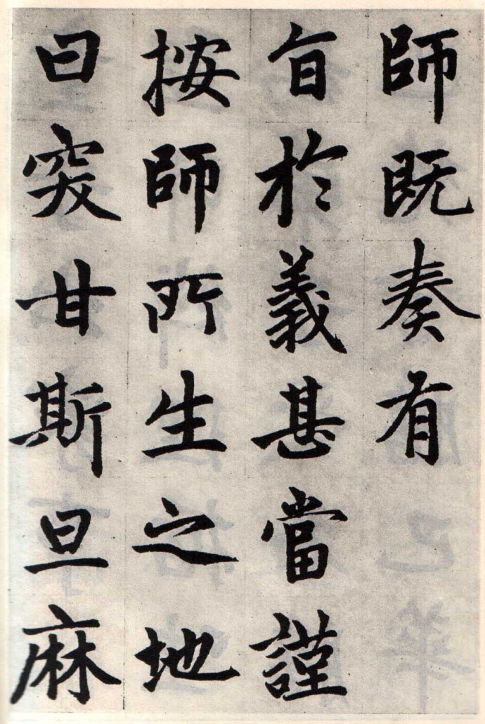 赵孟頫丨胆巴碑