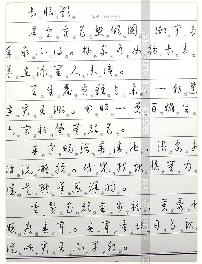 草书字帖成人学生初学速成教程连体神器 行草字典钢笔临摹练字帖