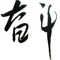 励志带字头像图片大全积极阳光正能量的励志文字头像