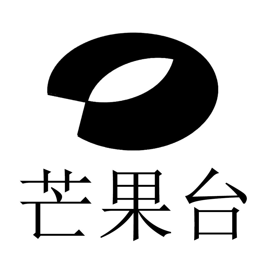 芒果台 商标公告