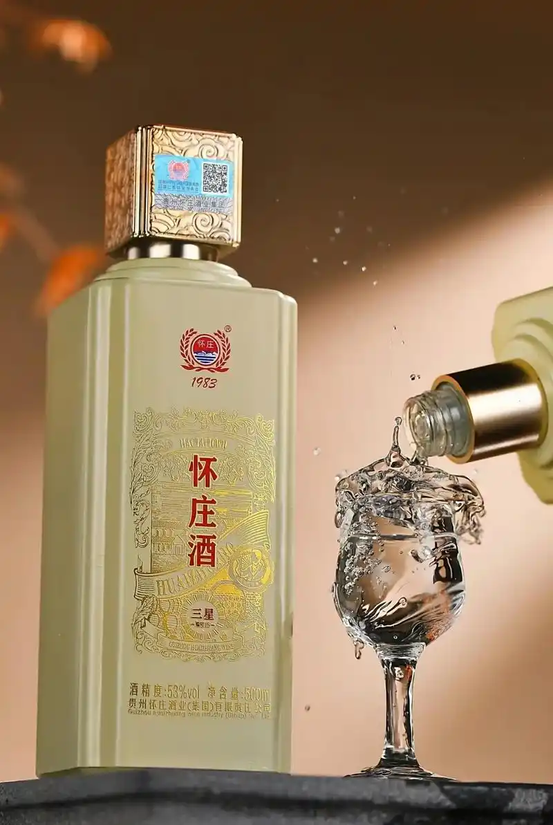 怀庄酒.怀庄酒 怀庄酒业有限公司 本公司现有各种中高低档酒产 - 抖音