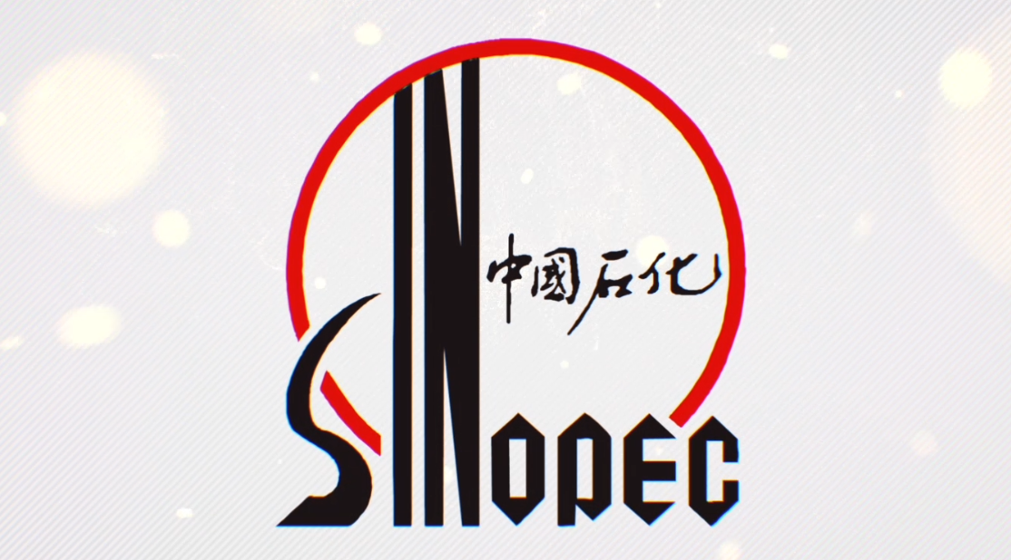 中国石化宣传片