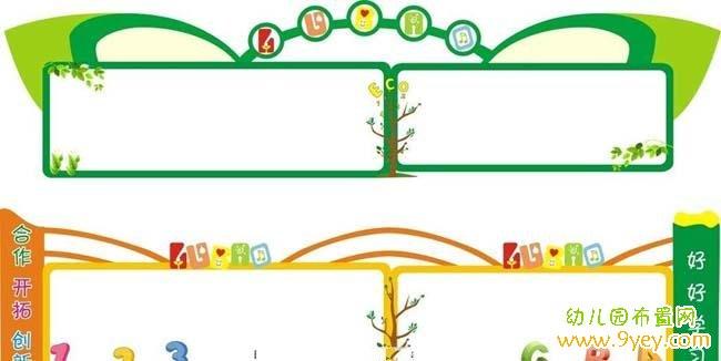 幼儿园宣传栏边框设计图片素材