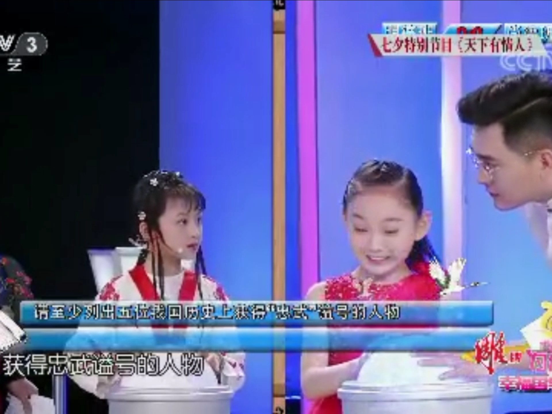 cctv《幸福账单》来自河北的周漾玥邓鸣璐