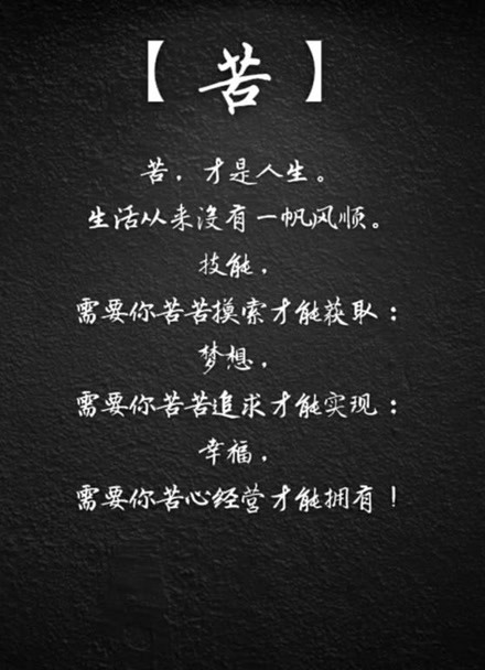 生而为人,请务必善良 ;珍惜现在,活在当下