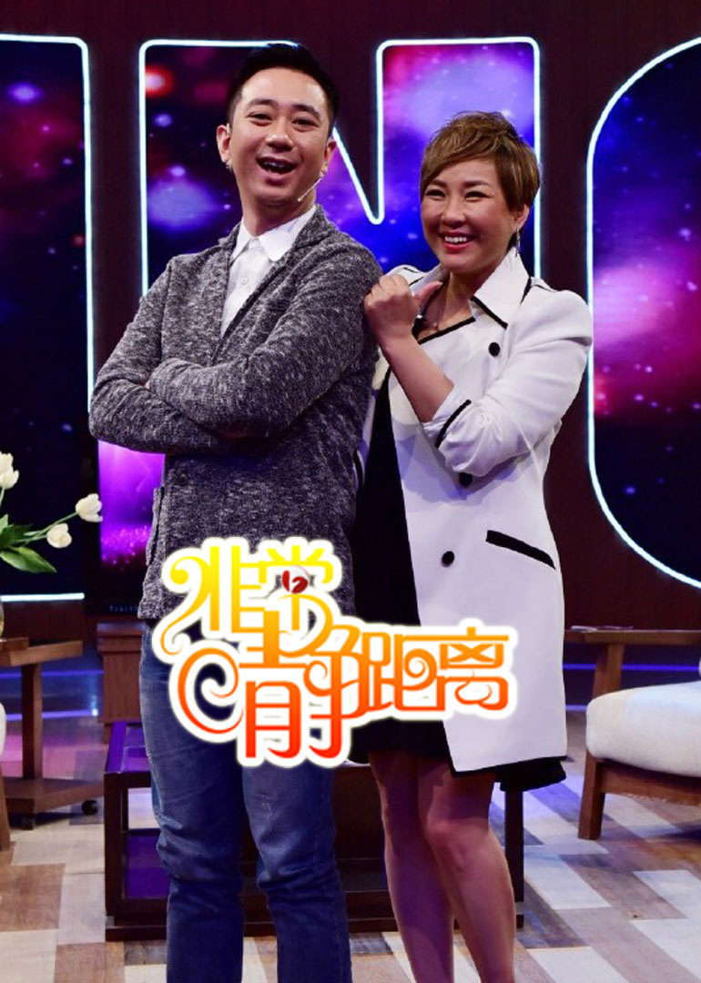 非常静距离-综艺-腾讯视频