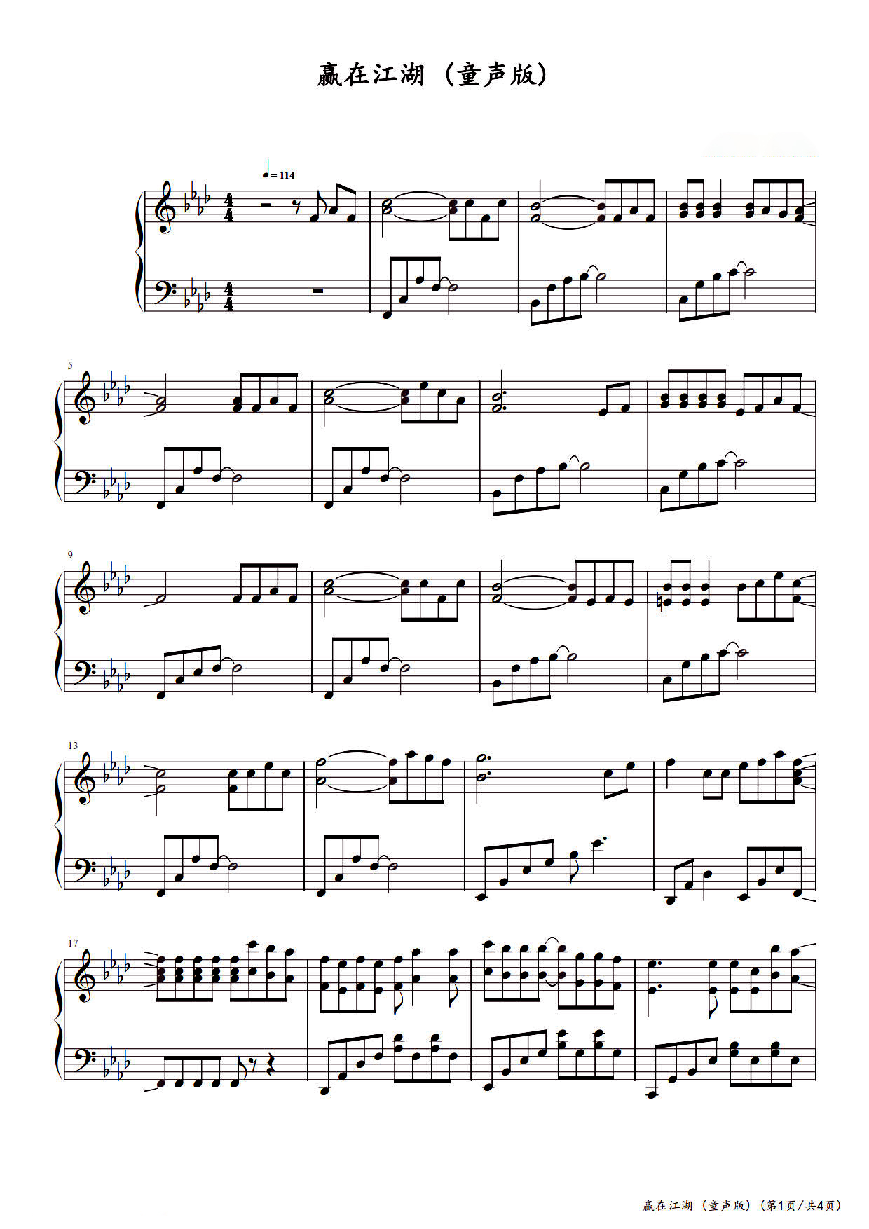 赢在江湖-乐乐 -降a调-流行钢琴五线谱