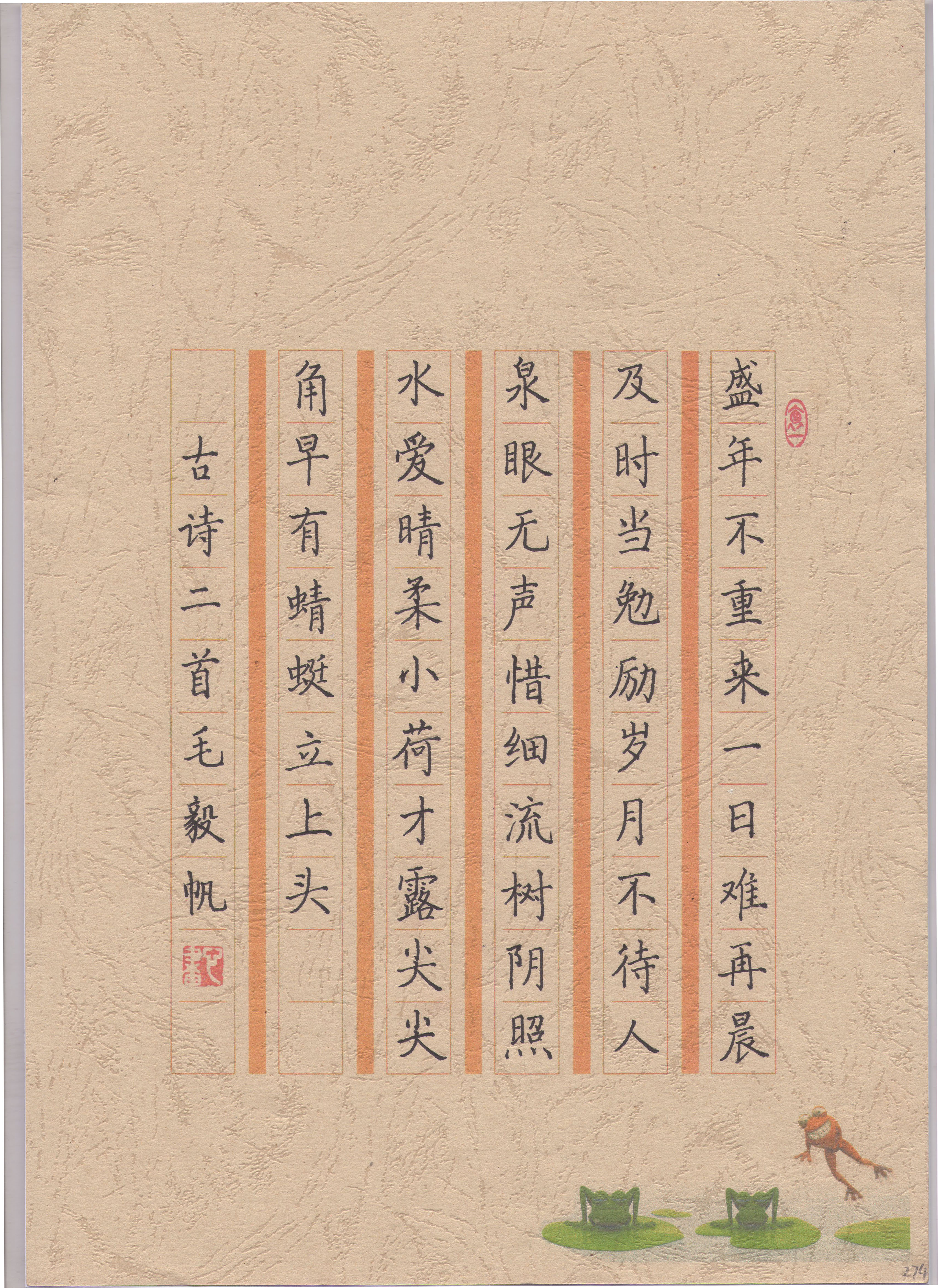 学书法一定要写写毛笔字