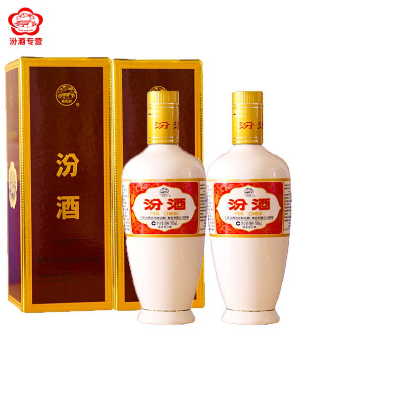 山西杏花村汾酒 53度出口瓷汾500ml*2盒 清香型高度白酒