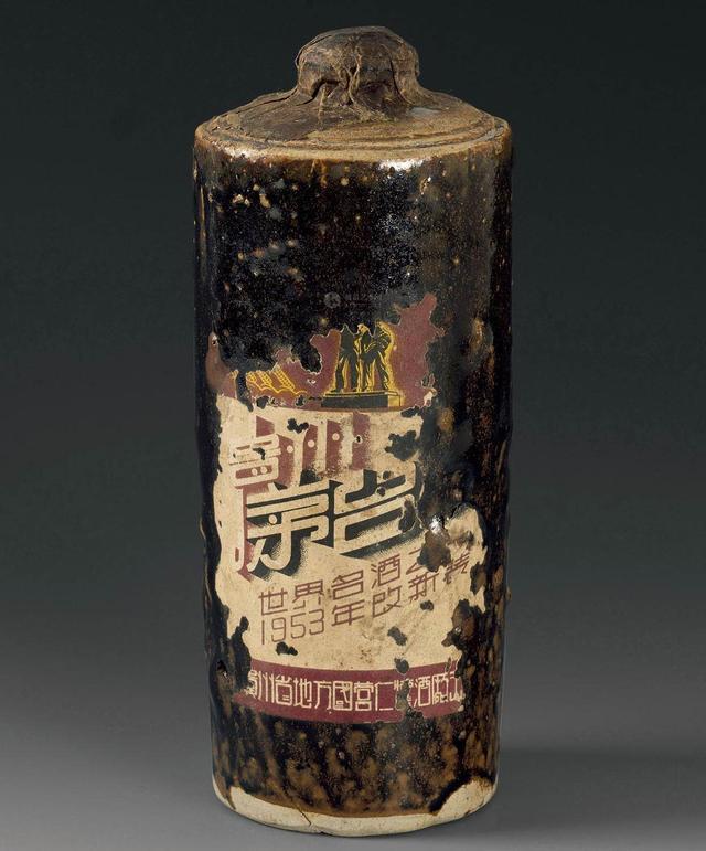 茅台酒收藏爱者请追剧之存疑1953年工农牌茅台酒