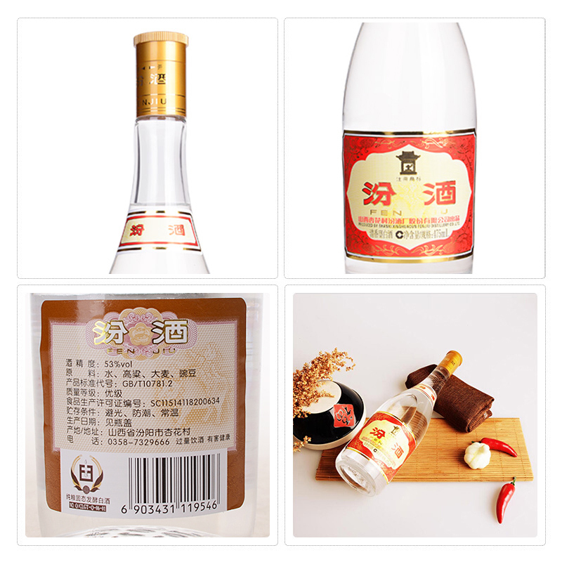 山西杏花村汾酒 黄盖玻汾 53度清香型白酒475ml*12瓶整箱装