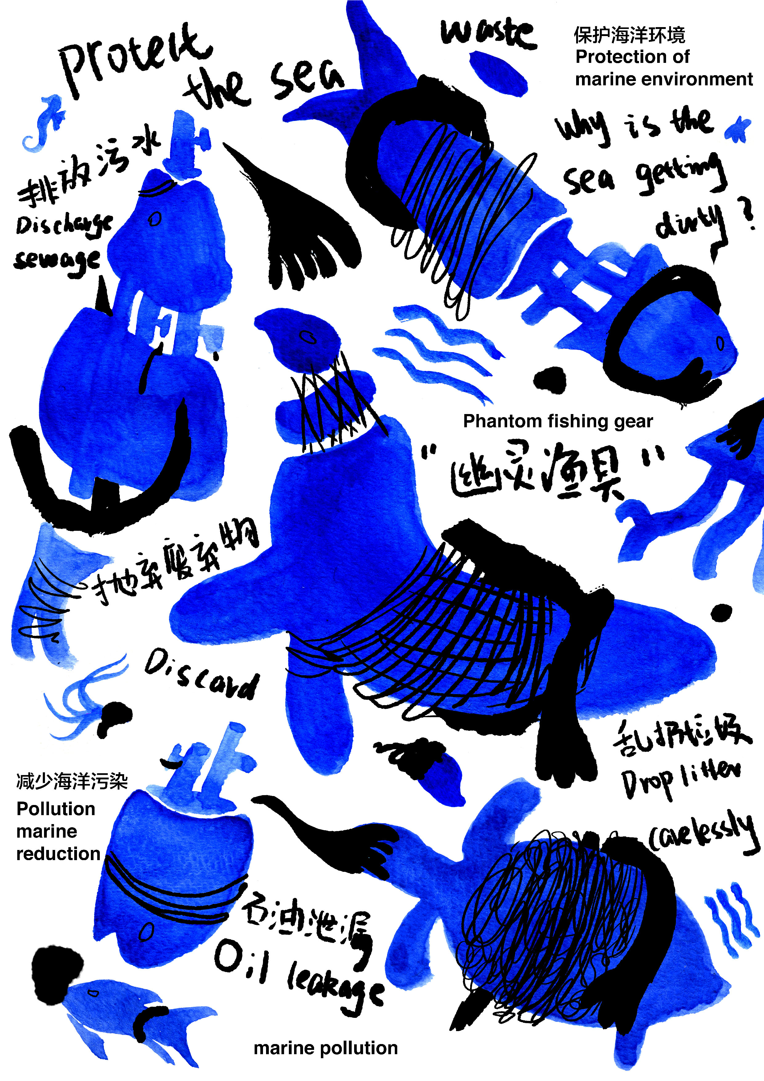 《保护动物系列》|2019 | 平面类 优秀奖 第二届海峡两岸公益广告大赛