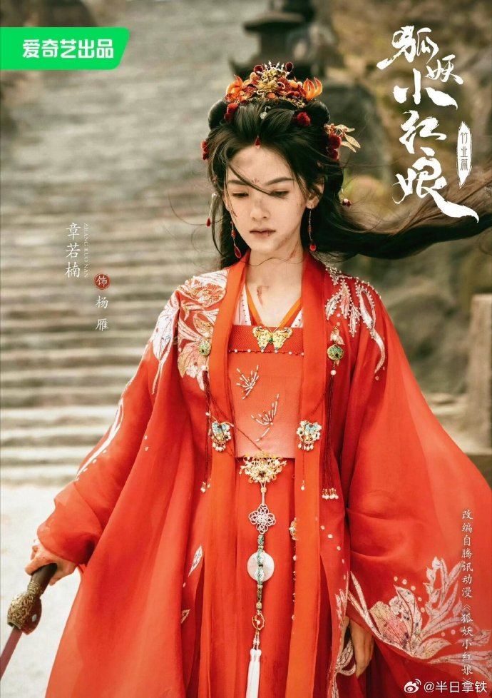 篇6015601599    剧名:《狐妖小红娘竹业篇》  主演:刘诗诗