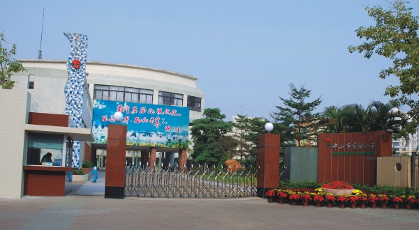 p>中山市实验小学(zhongshan experimental primary school),位于