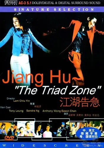 [江湖告急][bd-mkv/3.0g][快播种子][中文字幕]