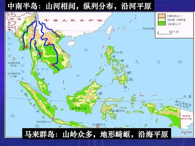 ppt 中南半岛:山河相间,纵列分布,沿河平原 马来群岛:山岭众多,地形