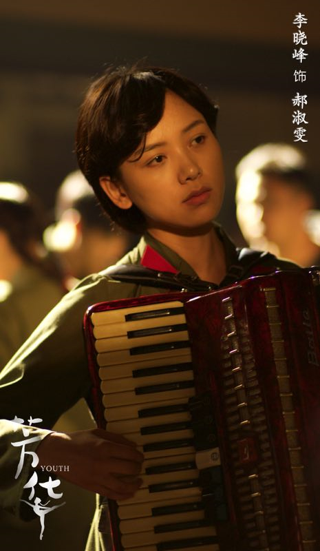 《芳华》引起一代人共鸣 李晓峰晋升"话题女星"