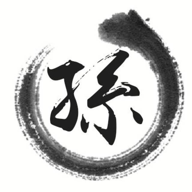 你该换一个简约古风姓氏微信头像了,留下你的姓氏我来设计