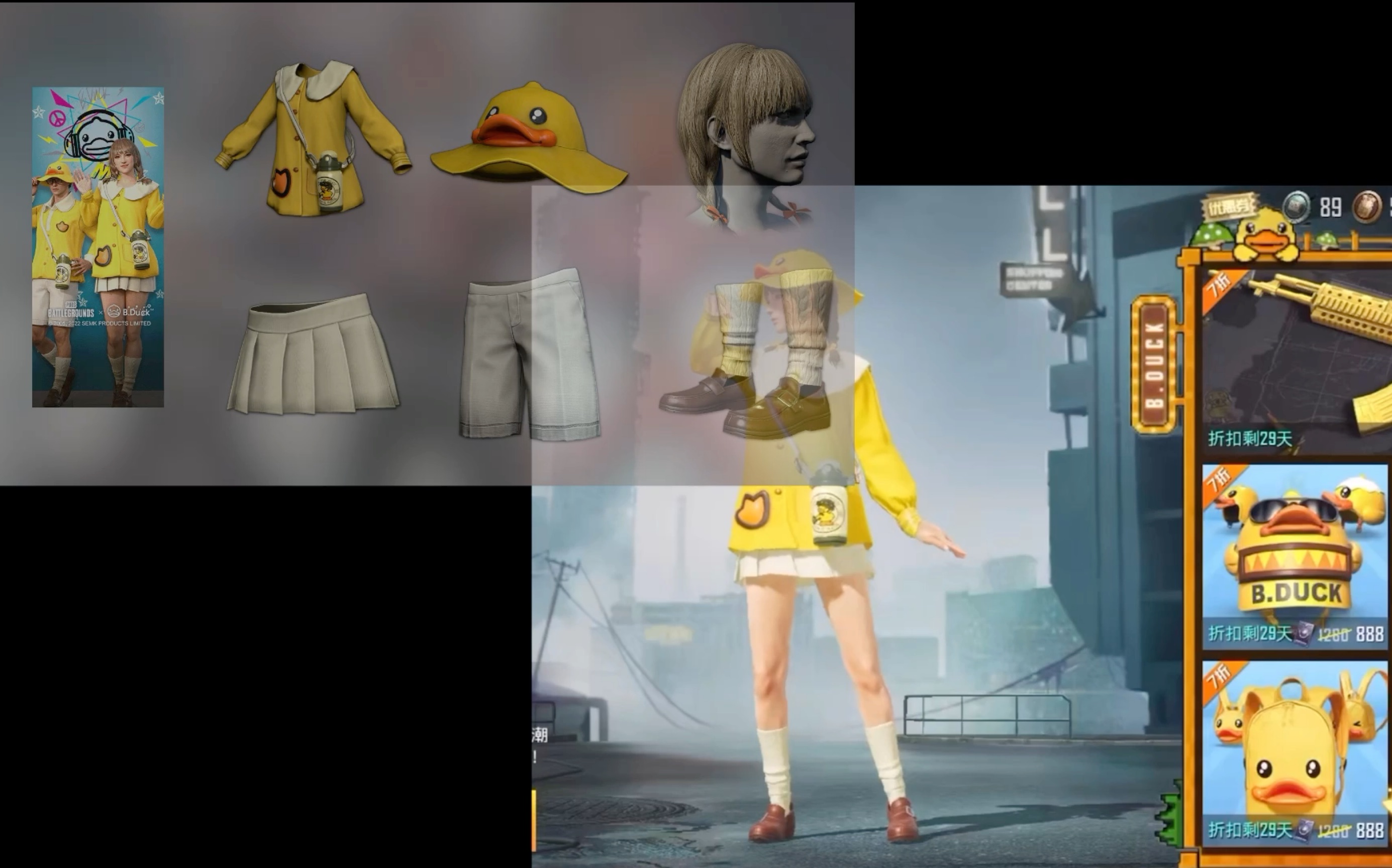 绝地求生17.2版本的小黄鸭套装在和平精英里已经发布过了