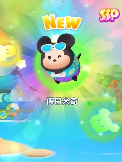 奖励直接掉档 麻中麻中麻了00#松松总动员  #假日米奇