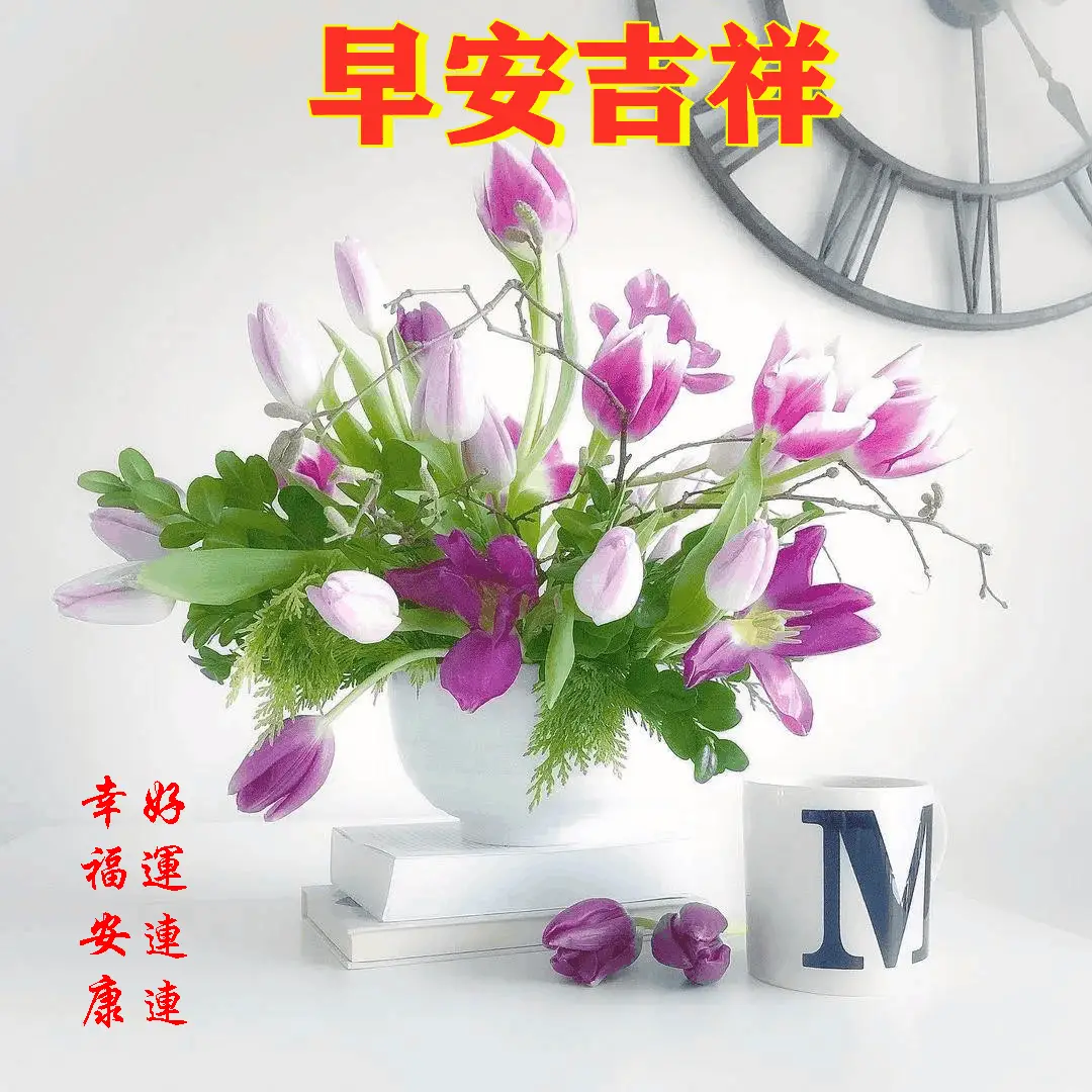 2021612615星期五早安30心语