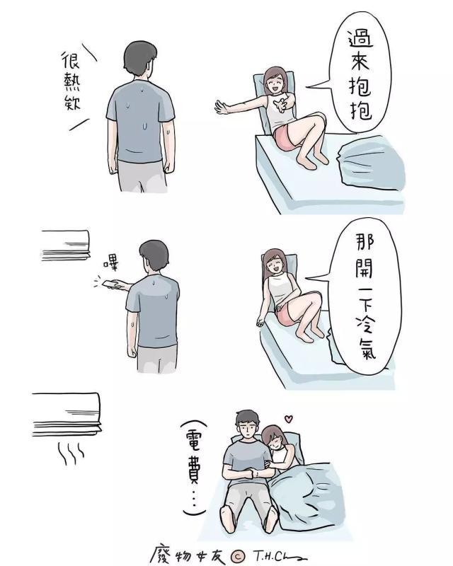 她每天的充电充电方式就是你的各种抱抱