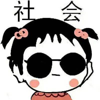 沙雕头像精选沙雕头像大全