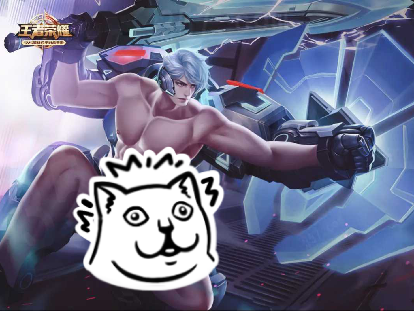 王者全去图腹肌