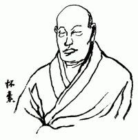 怀素(唐代书法家)